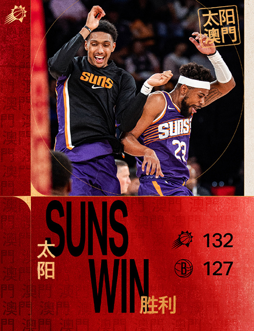 10月10日 NBA季前赛中国赛 太阳vs篮网 全场录像及集锦