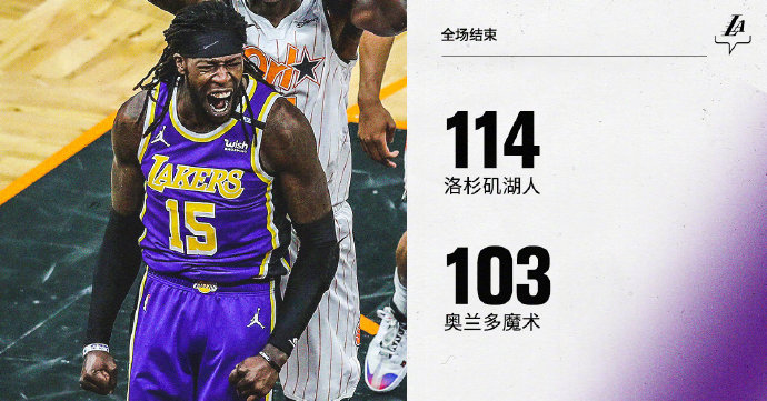 04月27日 NBA常规赛 湖人vs魔术 全场录像及集锦