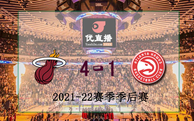 2022年NBA季后赛首轮热火vs老鹰全部录像