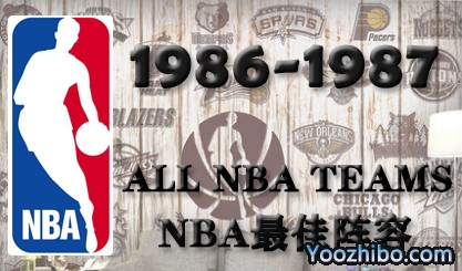 1986-87赛季NBA最佳阵容名单