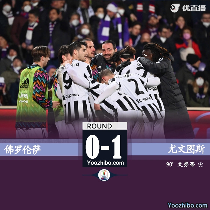 尤文客场1-0佛罗伦萨