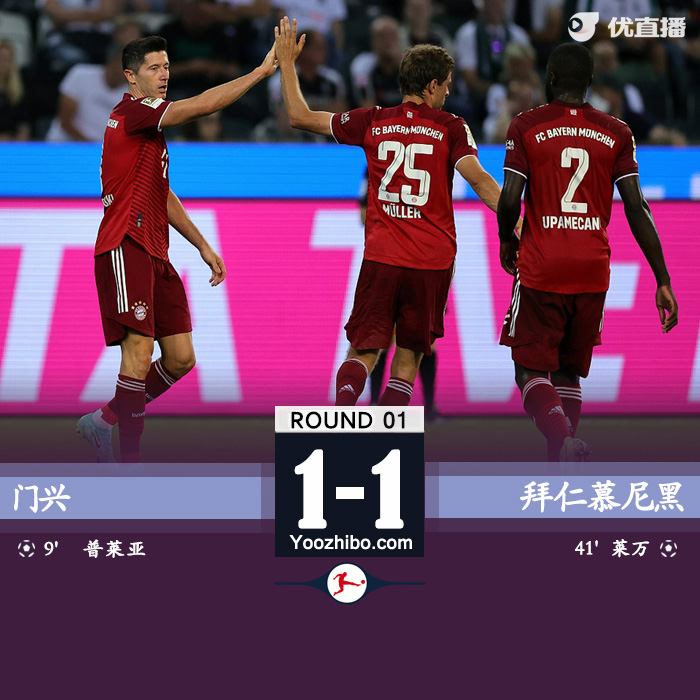 拜仁1-1门兴 莱万破门索默多次神扑