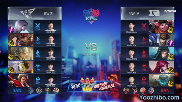 2020年KPL秋季赛常规赛 RNG.M vs RW侠全场录像