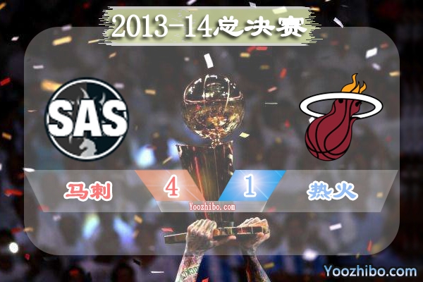 2013-14赛季NBA总决赛最有价值球员(FMVP),伦纳德当选